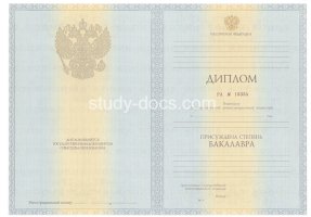 Диплом бакалавра 2010-2013 в Калуге