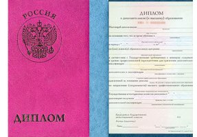 Диплом о дополнительном образовании в Калуге